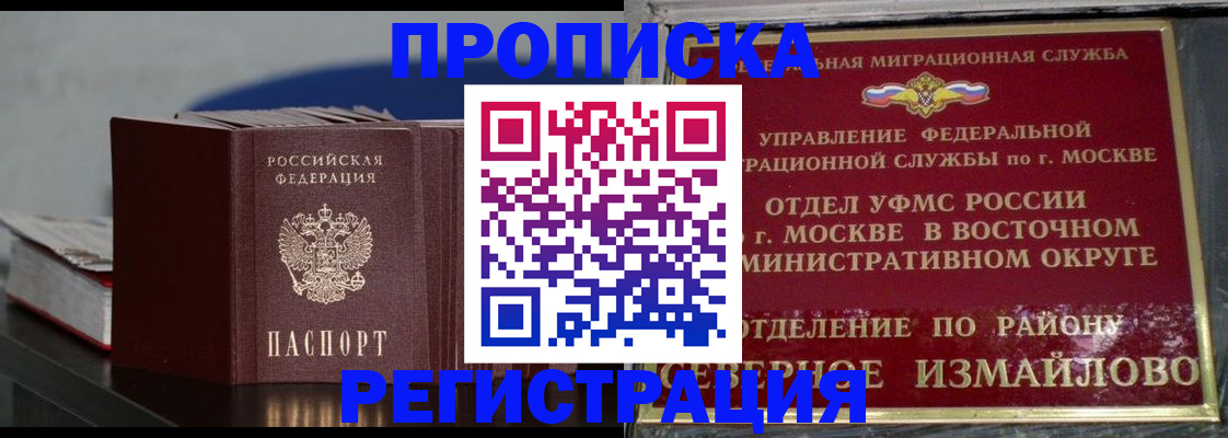 прописка в квартире в Заречном