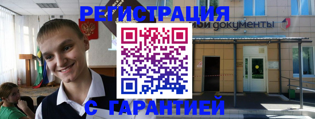 временная регистрация в квартире в Заречном