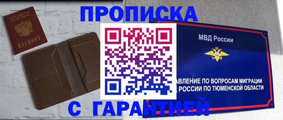 найти адрес прописки в Заречном