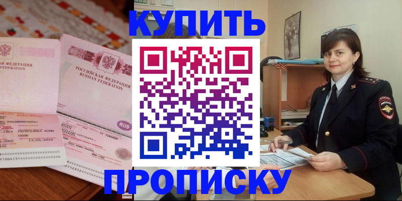 временная регистрация госуслуги в Заречном