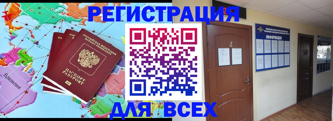временная регистрация надежно в Заречном